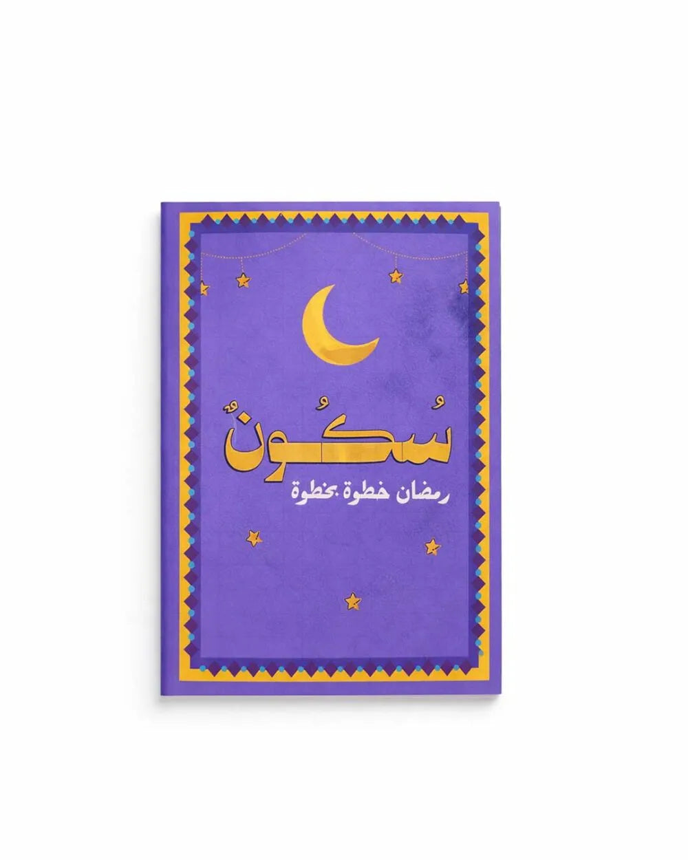 Ramadan Stationery Box - Sukun - Rootieland
