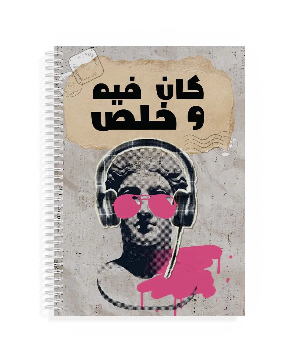 Kan Fih w Kheles - A5 Notebook - Rootieland