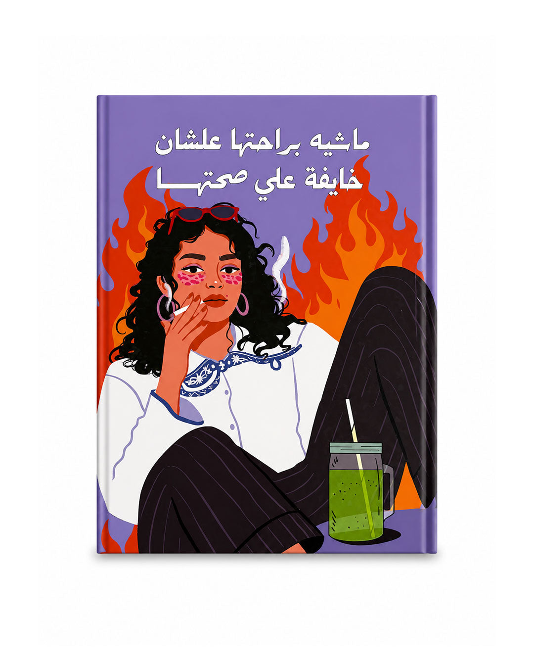 3la Ra7ty - A5 Notebook