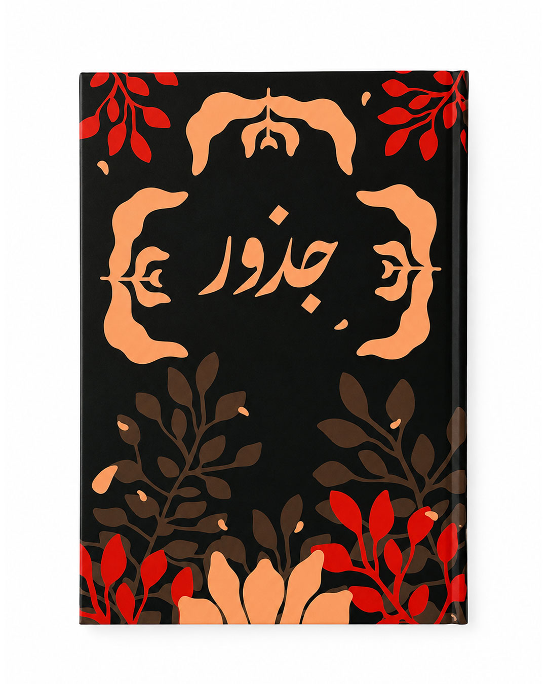 Gozour - A4 Notebook