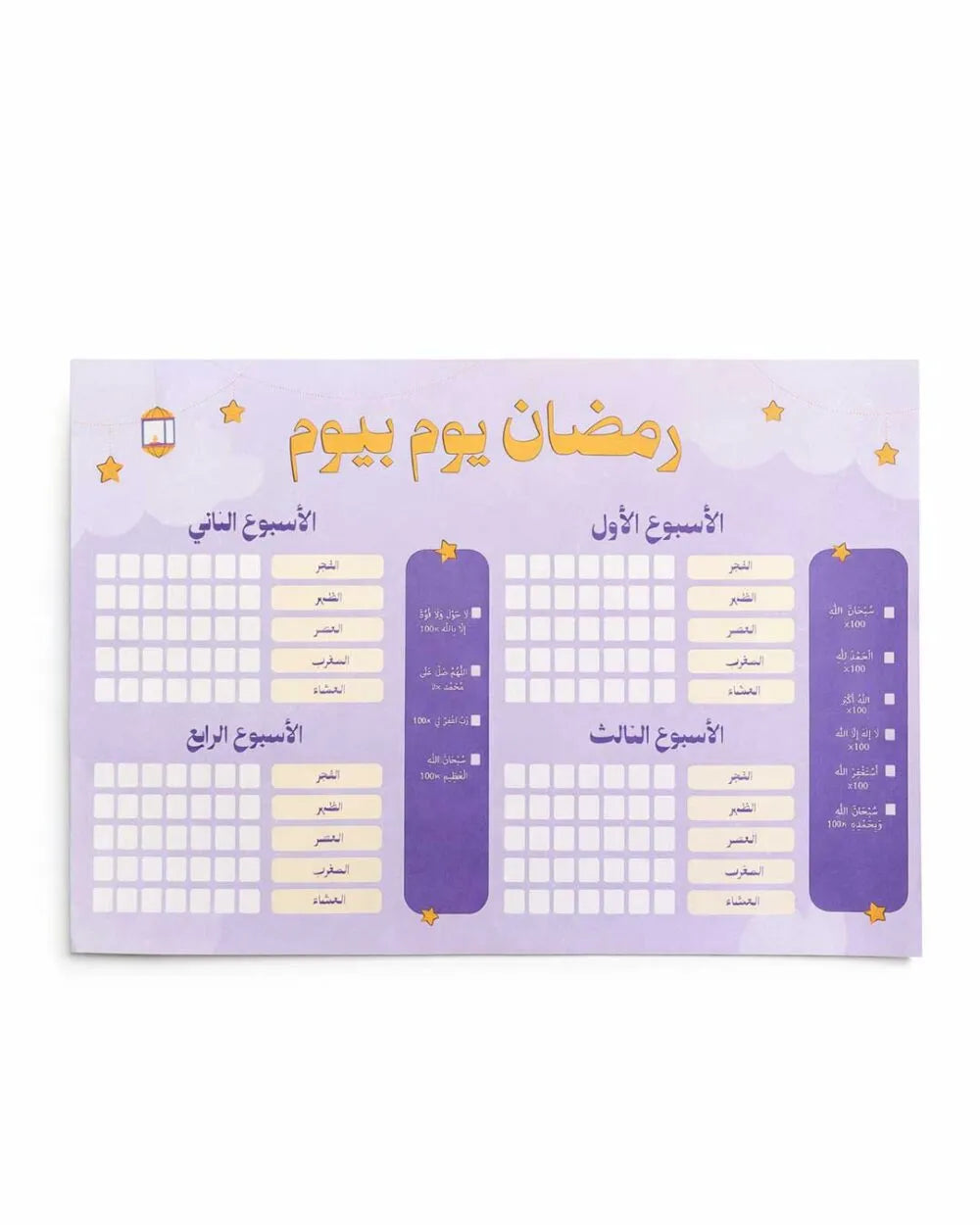Ramadan Stationery Box - Sukun - Rootieland