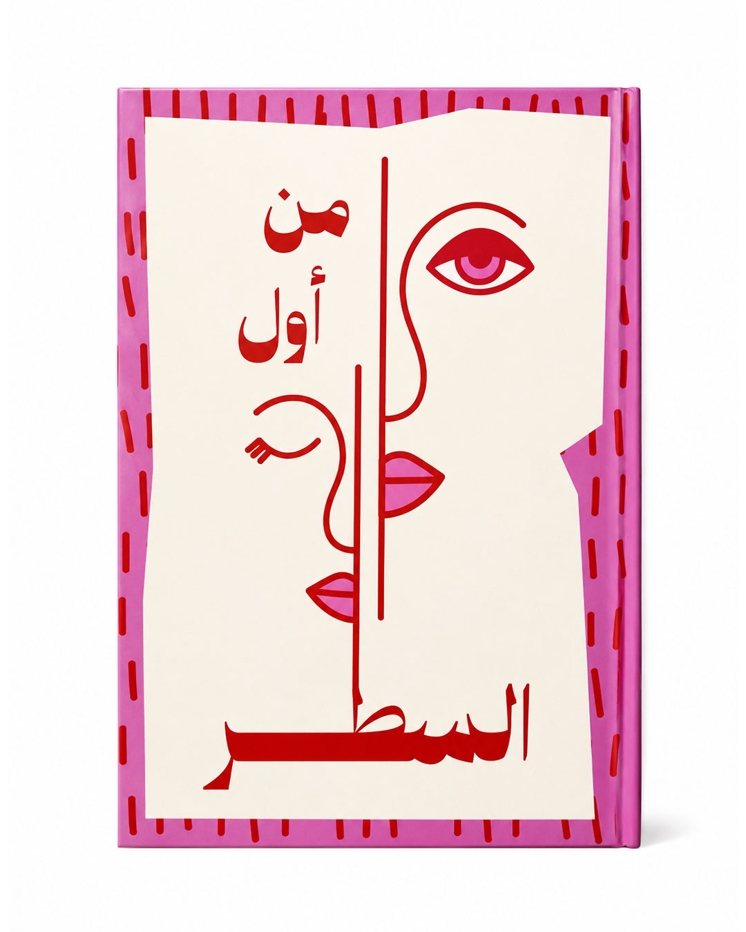 Awel Elsatr - A4 Notebook