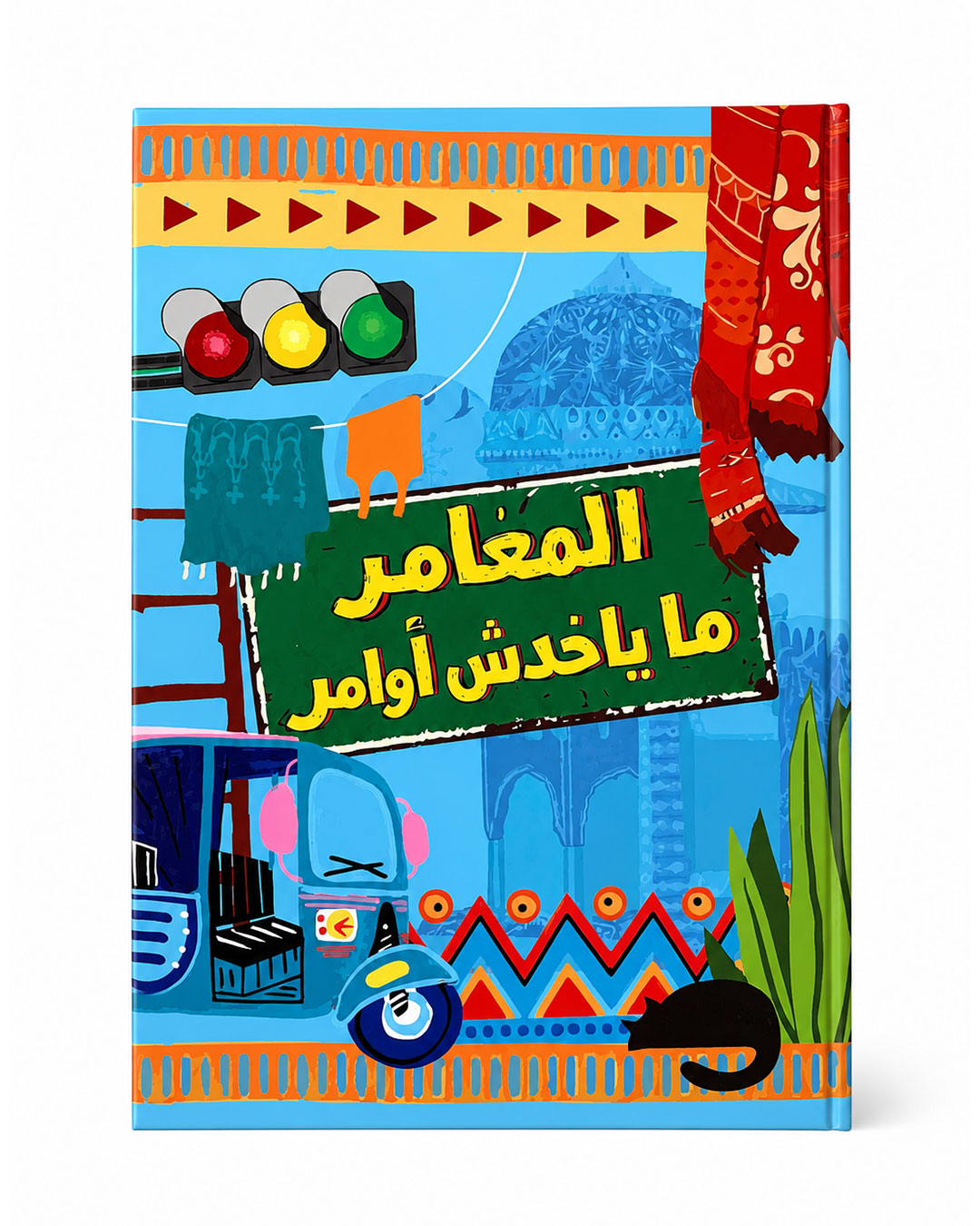 El Moghamer - A4 Notebook