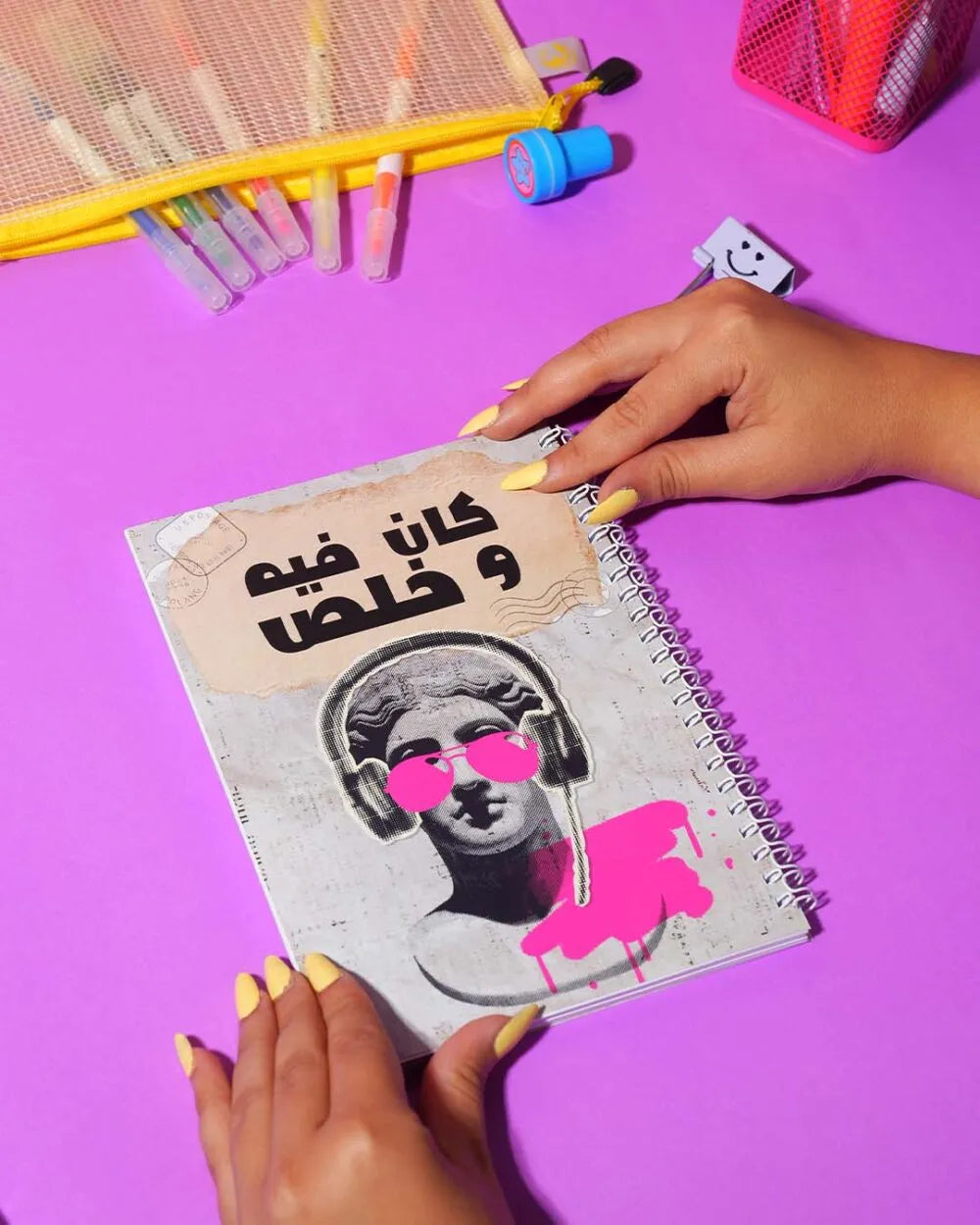 Kan Fih w Kheles - A5 Notebook - Rootieland