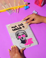 Kan Fih w Kheles - A5 Notebook - Rootieland