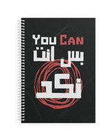 You Can - A4 Notebook - Rootieland