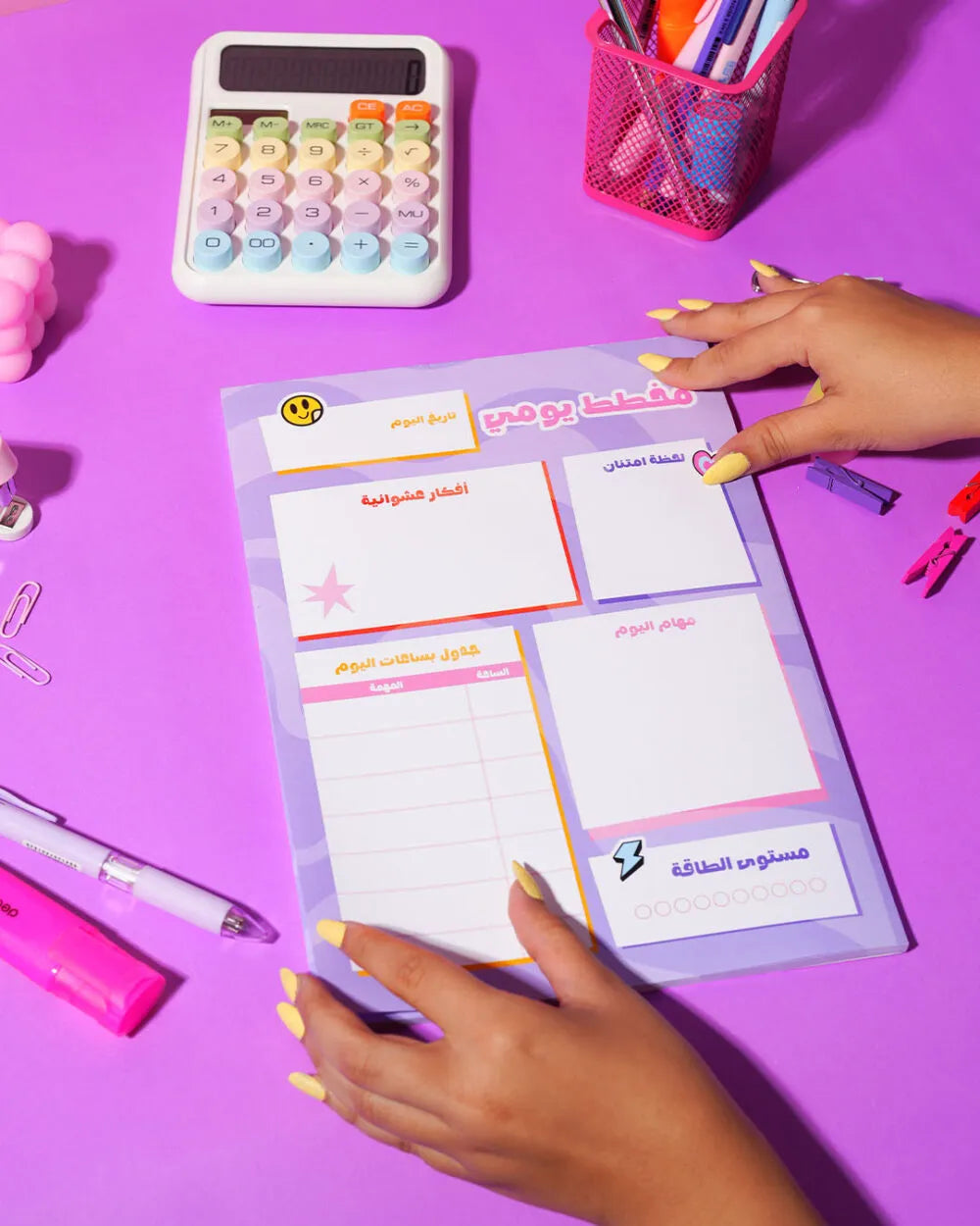 Arabic Daily Planner - Rootieland