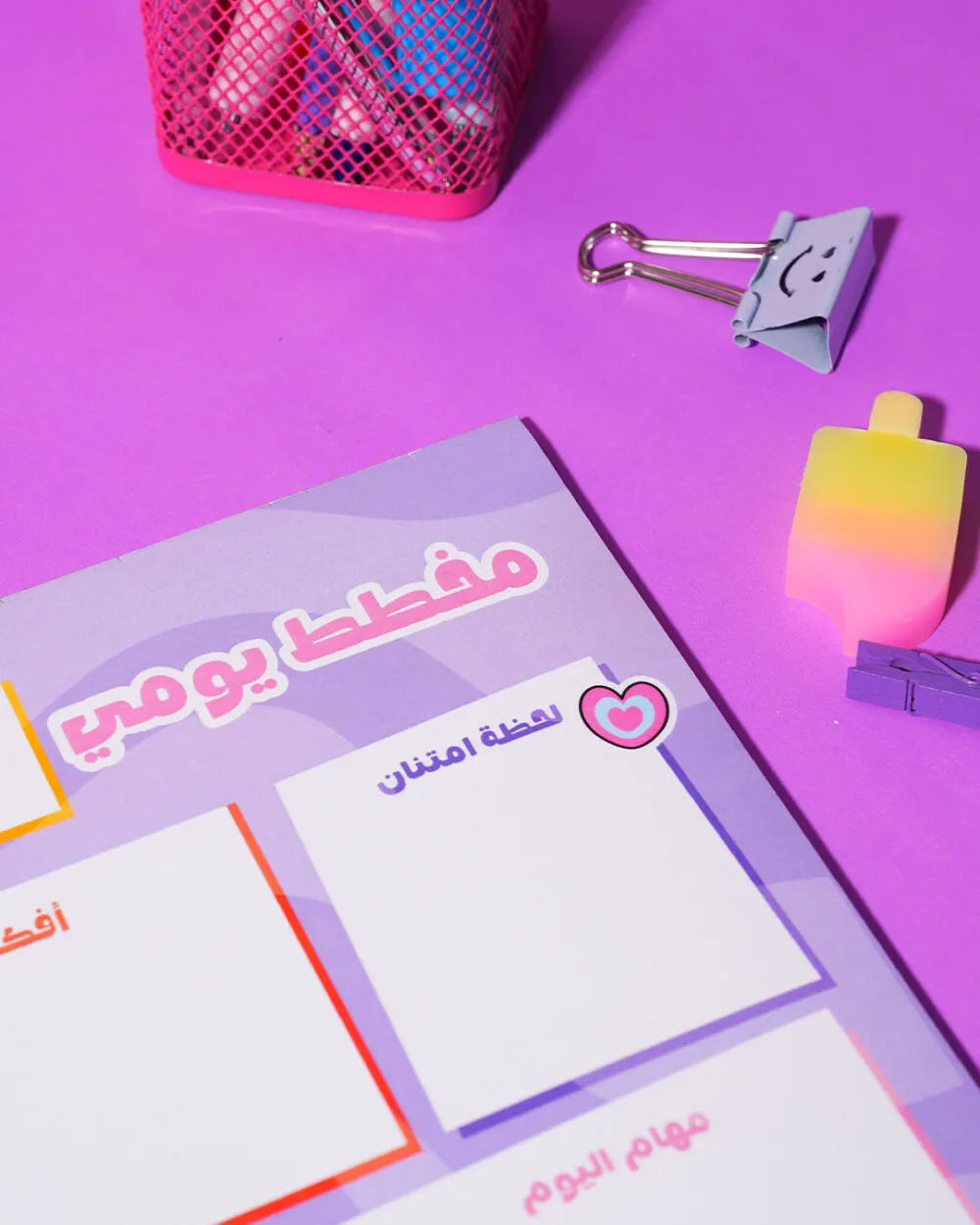 Arabic Daily Planner - Rootieland
