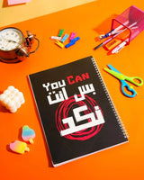 You Can - A4 Notebook - Rootieland