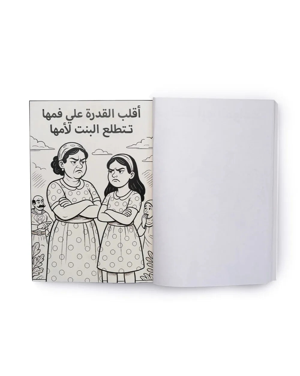 Amsalak 3ala Alwanak - Coloring Book - Rootieland