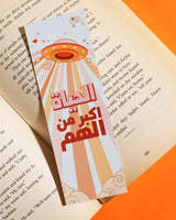 Life is Bigger - Bookmark - Rootieland