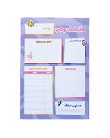 Arabic Daily Planner - Rootieland
