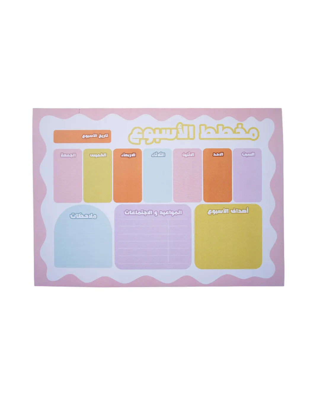 Arabic Weekly Planner - Rootieland