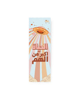 Life is Bigger - Bookmark - Rootieland