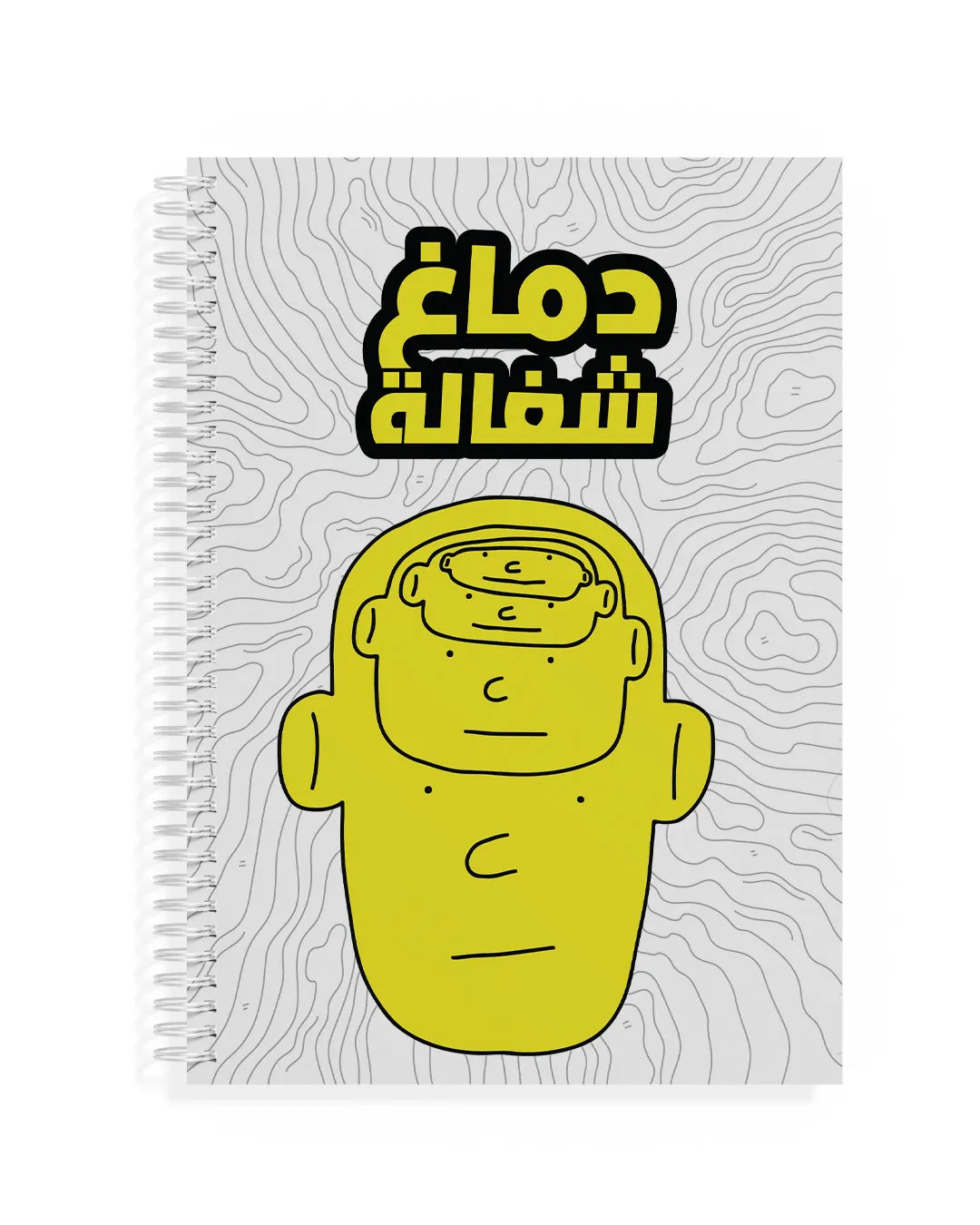 Demagh Shaghala - A5 Notebook - Rootieland