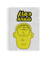 Demagh Shaghala - A5 Notebook - Rootieland