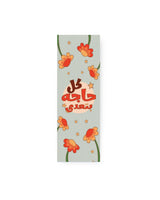 Everything Passes - Bookmark - Rootieland