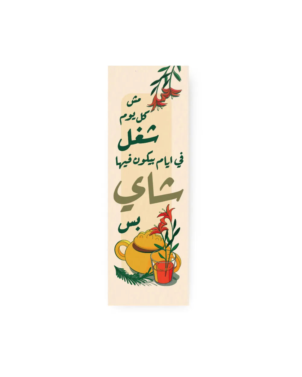 Spill The Tea - Bookmark - Rootieland