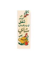 Spill The Tea - Bookmark - Rootieland