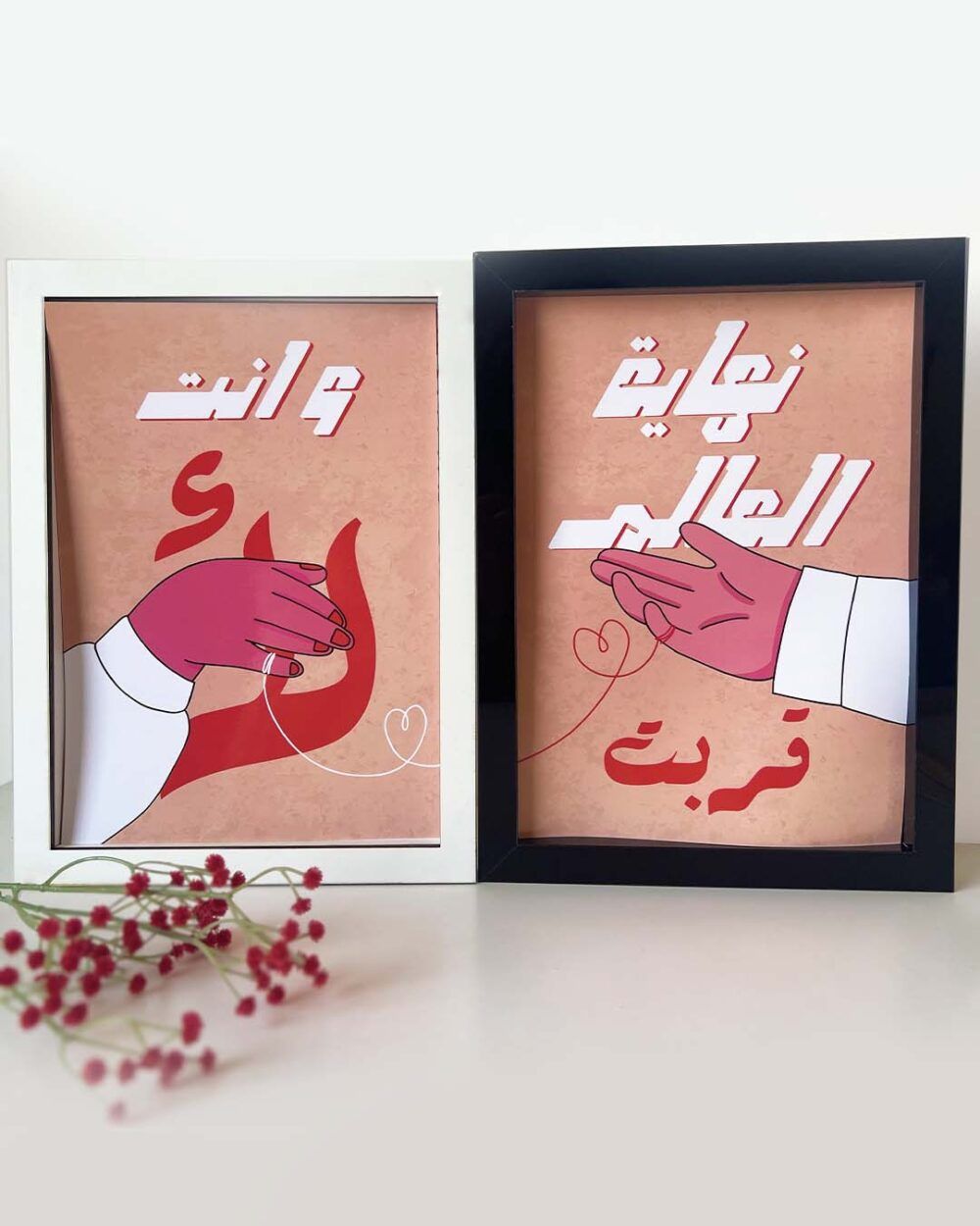 End of the World - Matching Posters