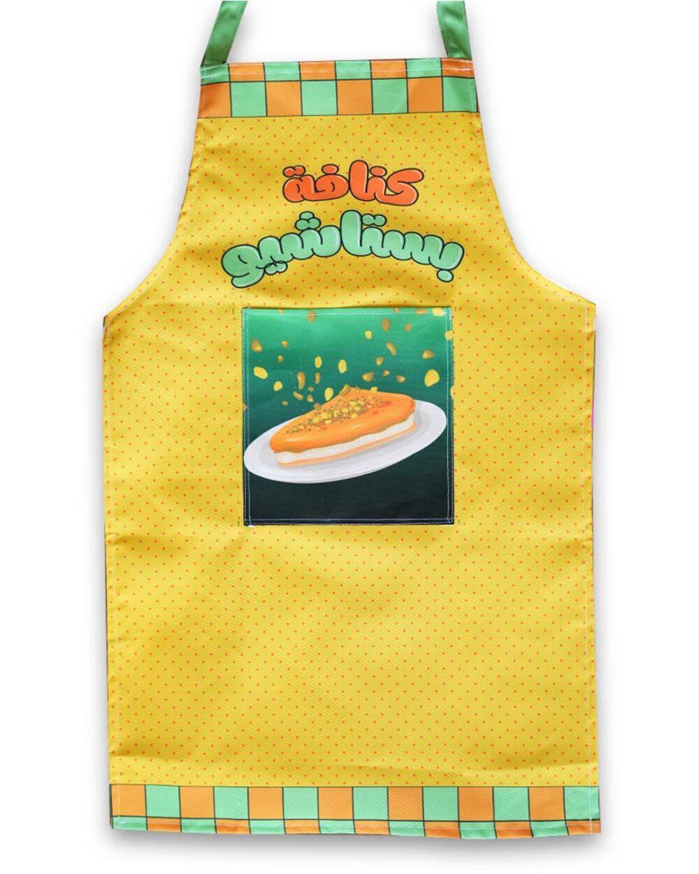 Kunafa Pistachio - Cooking Apron - Image 2