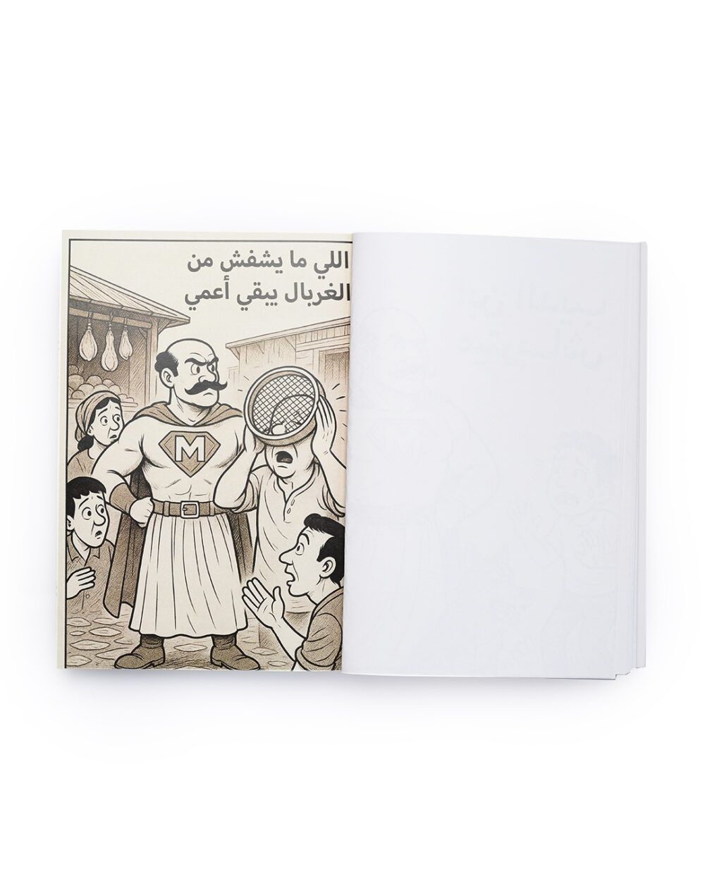 أمثالك على ألوانك – Coloring Book - Image 3