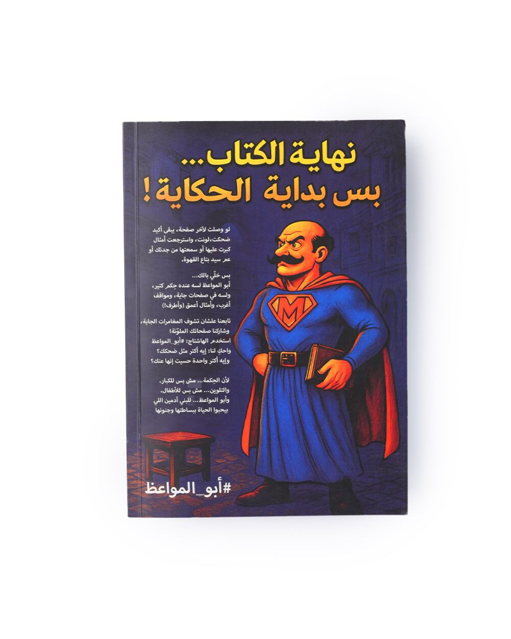 أمثالك على ألوانك – Coloring Book - Image 5